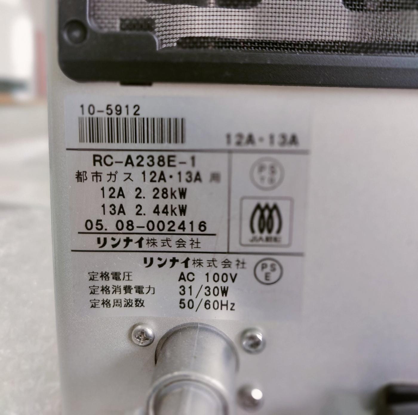 Rinnai 2.4KW Japanese Gas Blower Heaters