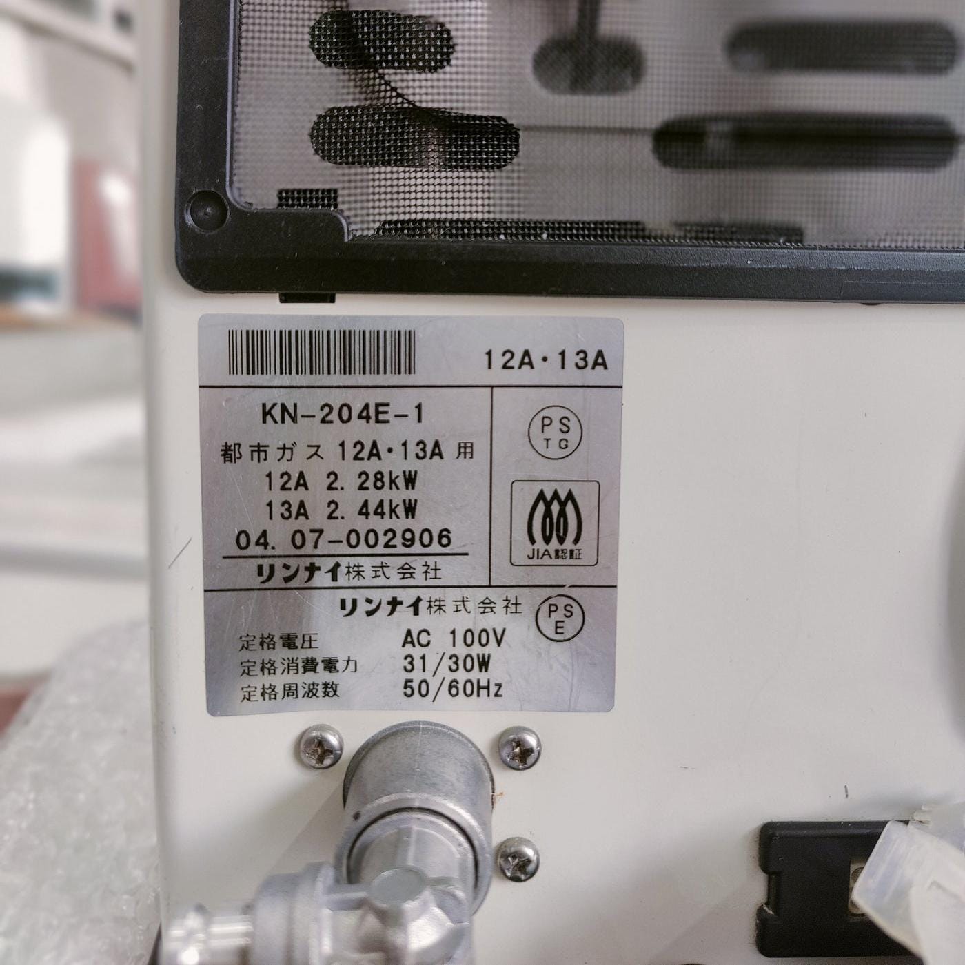 Rinnai 2.4KW Japanese Gas Blower Heaters