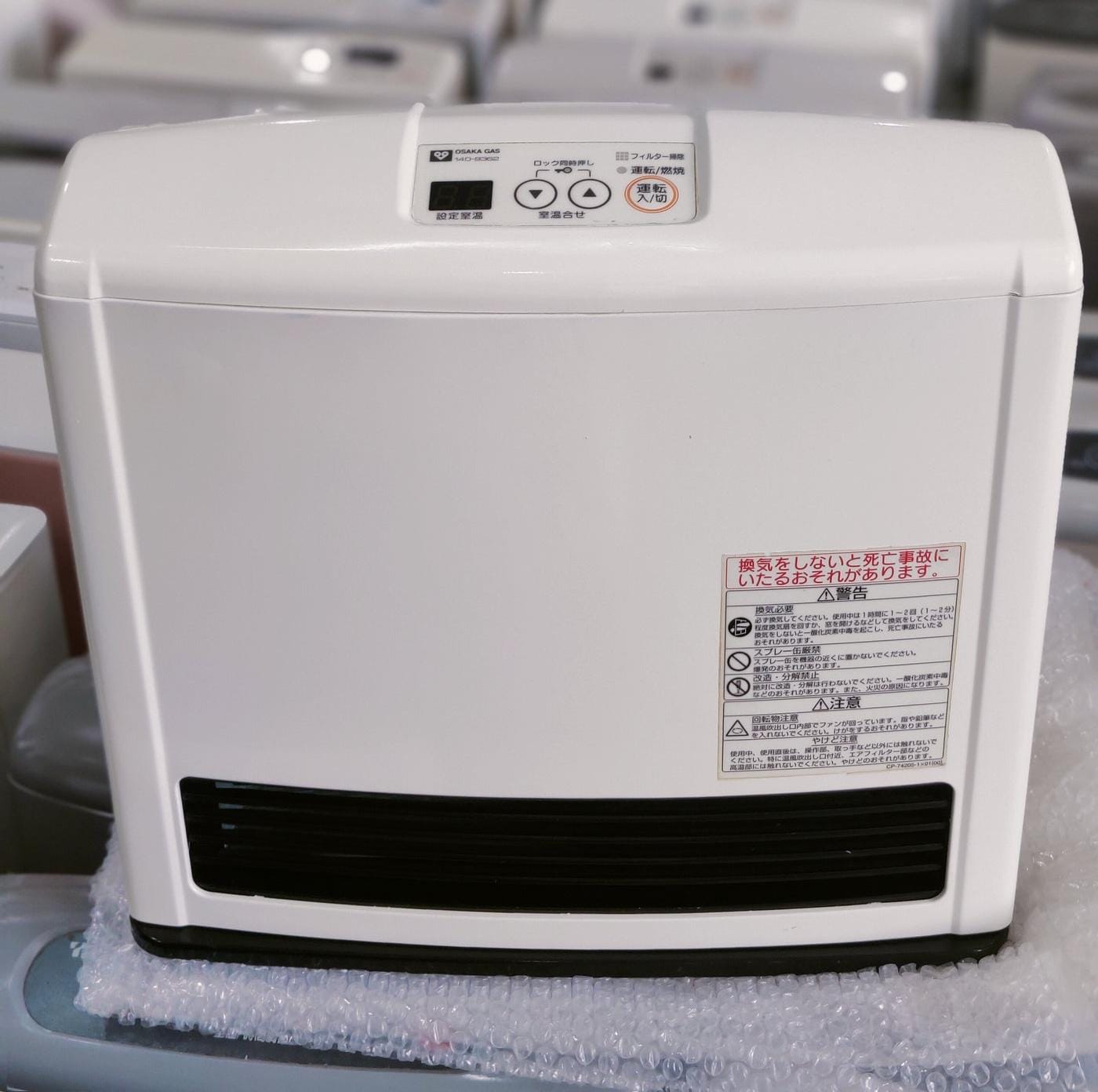 Rinnai 2.4KW Japanese Gas Blower Heaters (Flat Panel