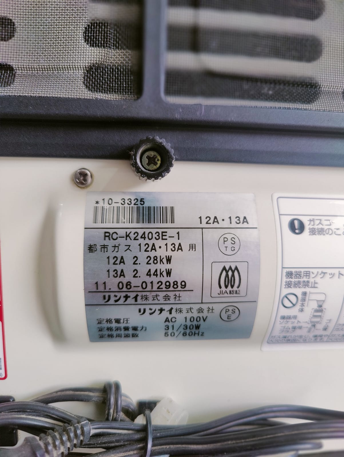 Rinnai 2.4KW Japanese Gas Blower Heaters (Flat Panel