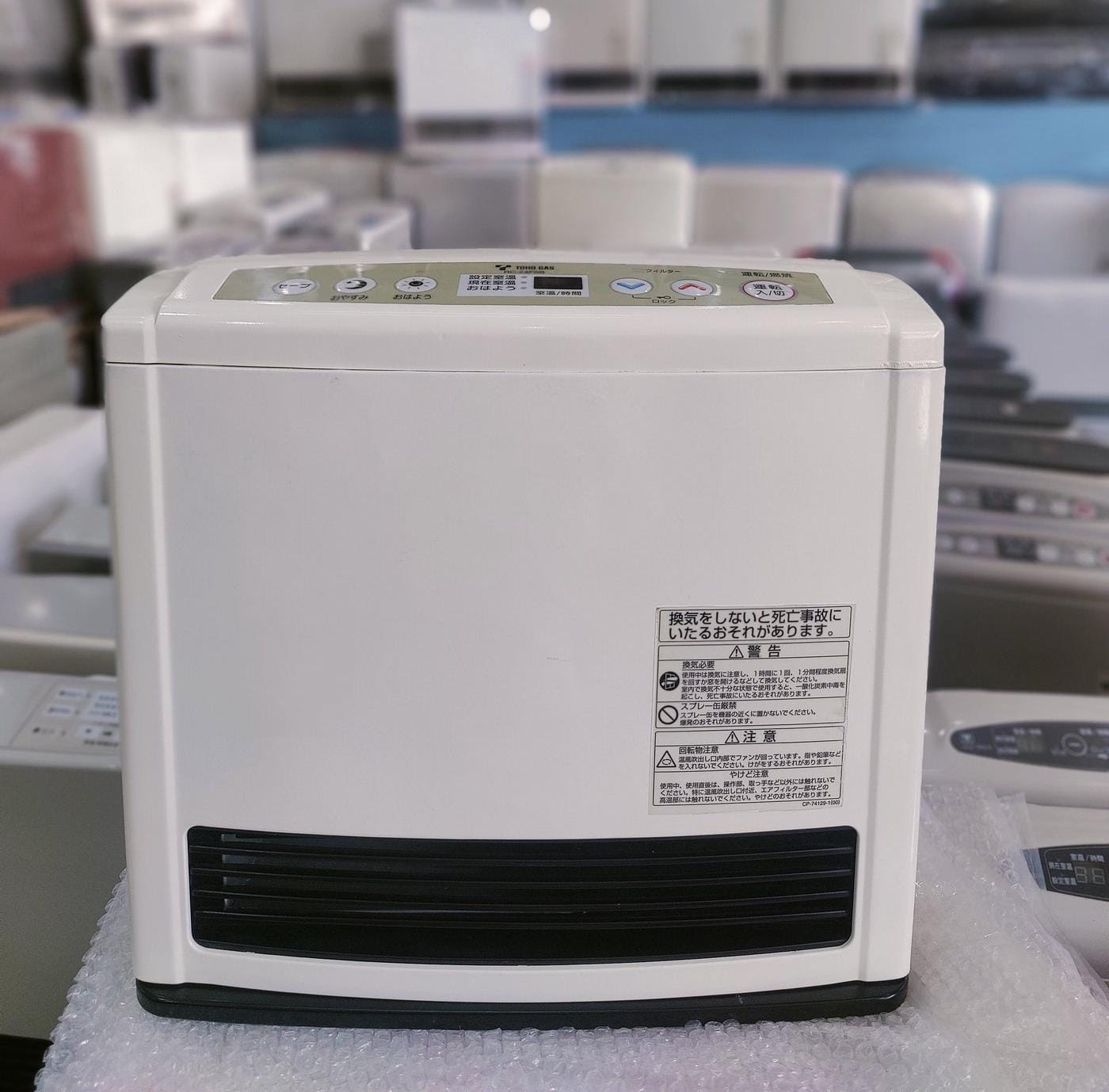 Rinnai 2.4KW Japanese Gas Blower Heaters (Flat Panel )