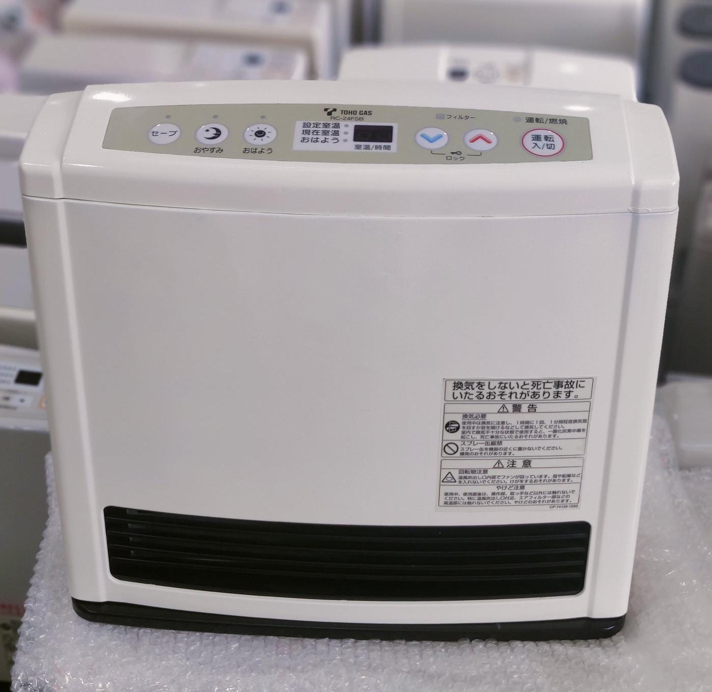 Rinnai 2.4KW Japanese Gas Blower Heaters (Flat Panel )