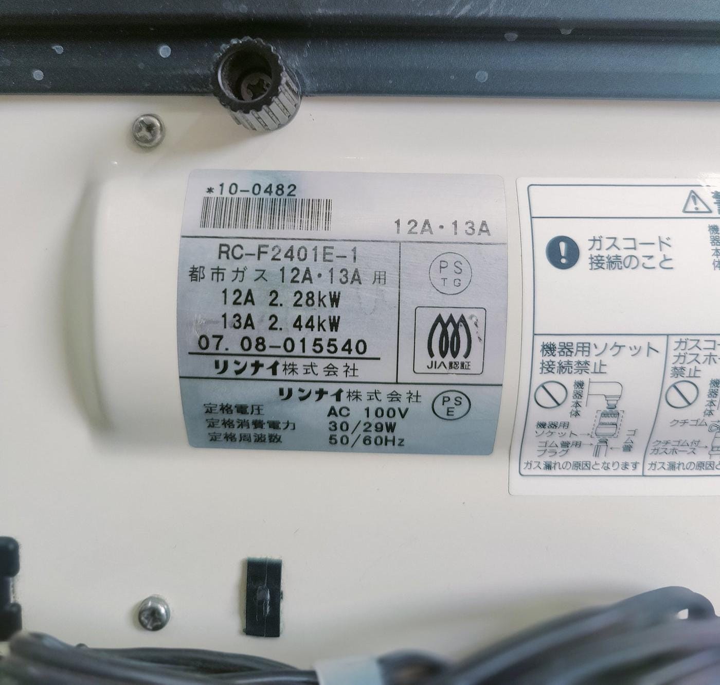 Rinnai 2.4KW Japanese Gas Blower Heaters (Flat Panel )