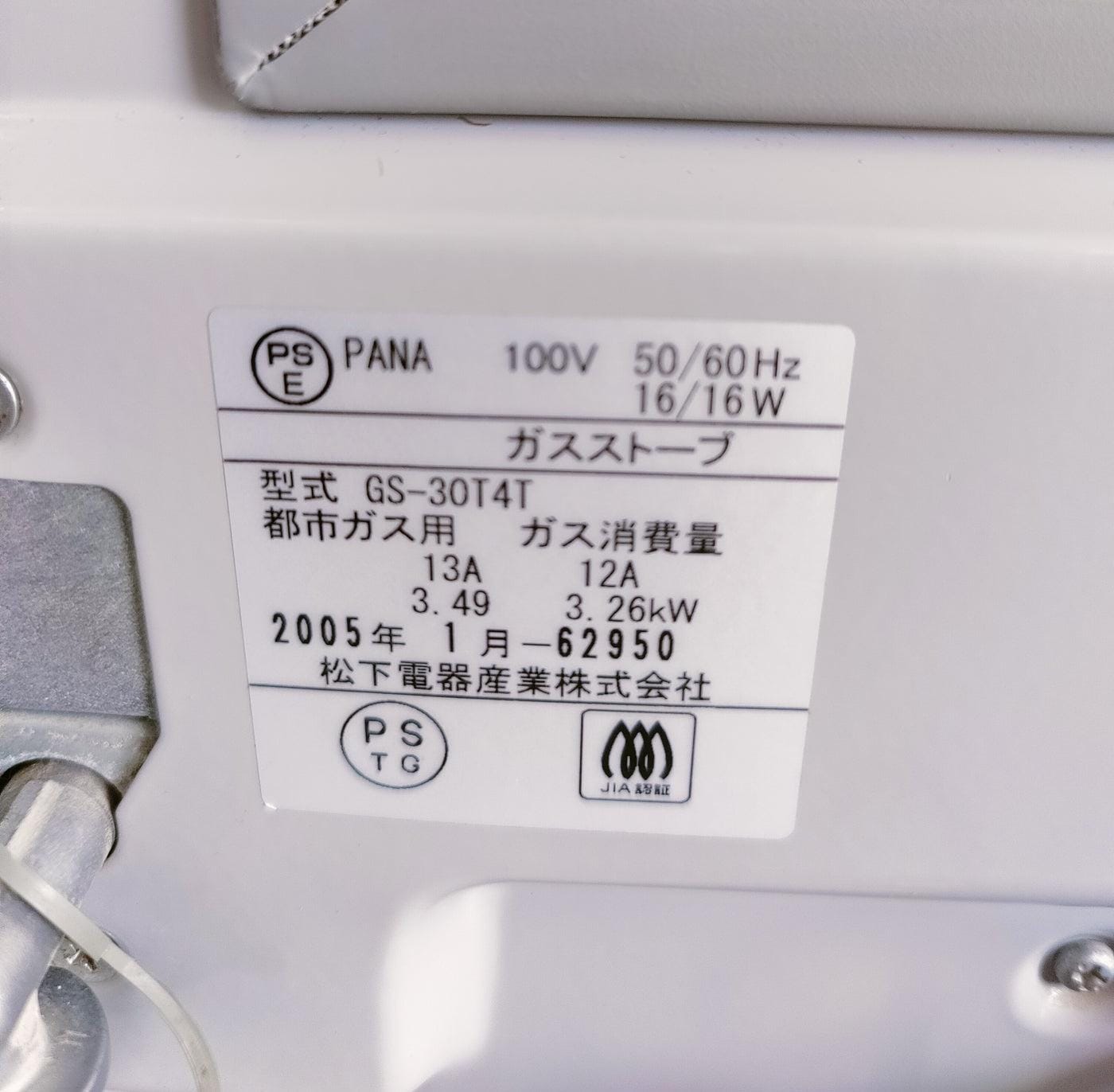 Rinnai 3.5KW Japanese Gas Blower Heaters (Flat Panel )