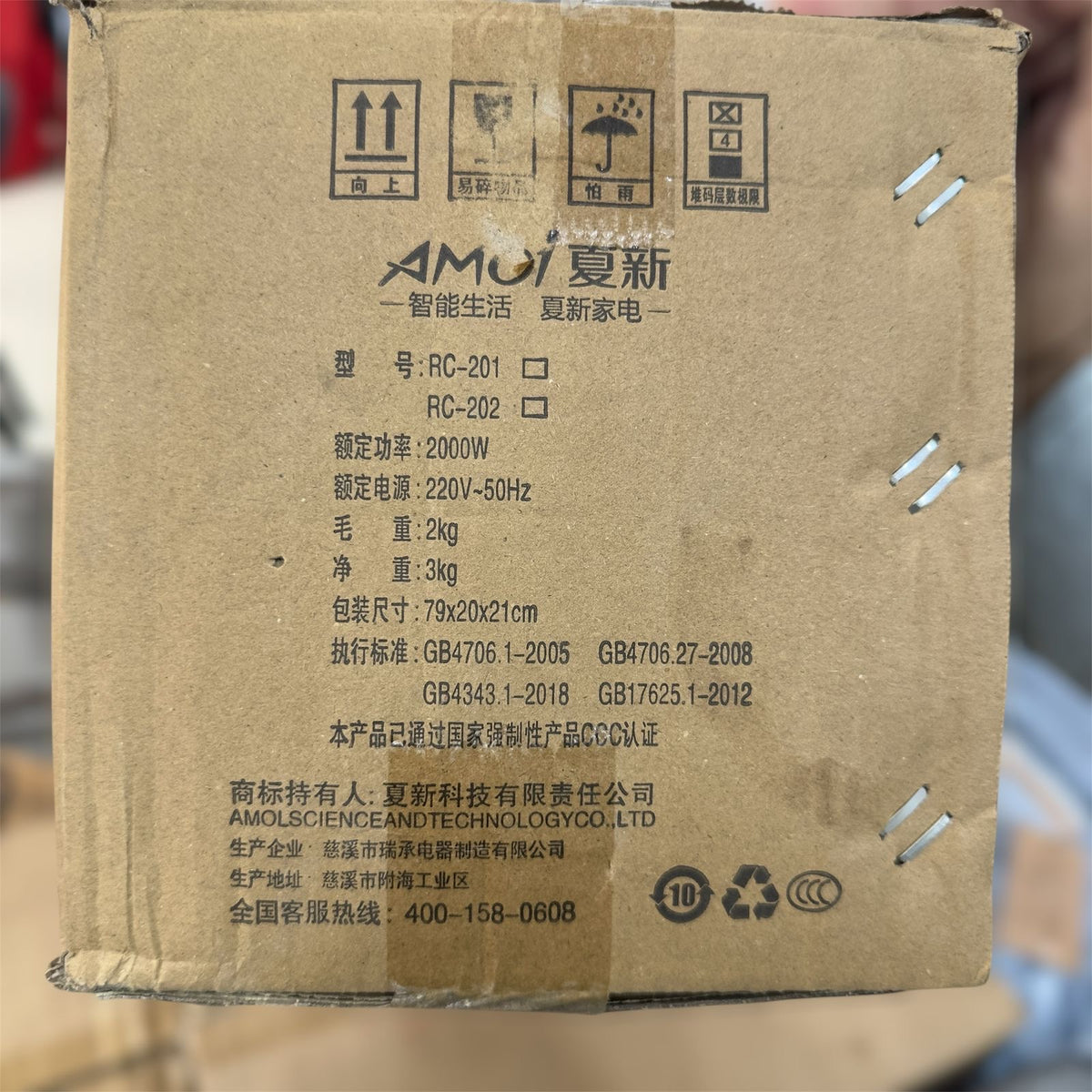 Amoi 3D Ceramic Heater with Humidifier