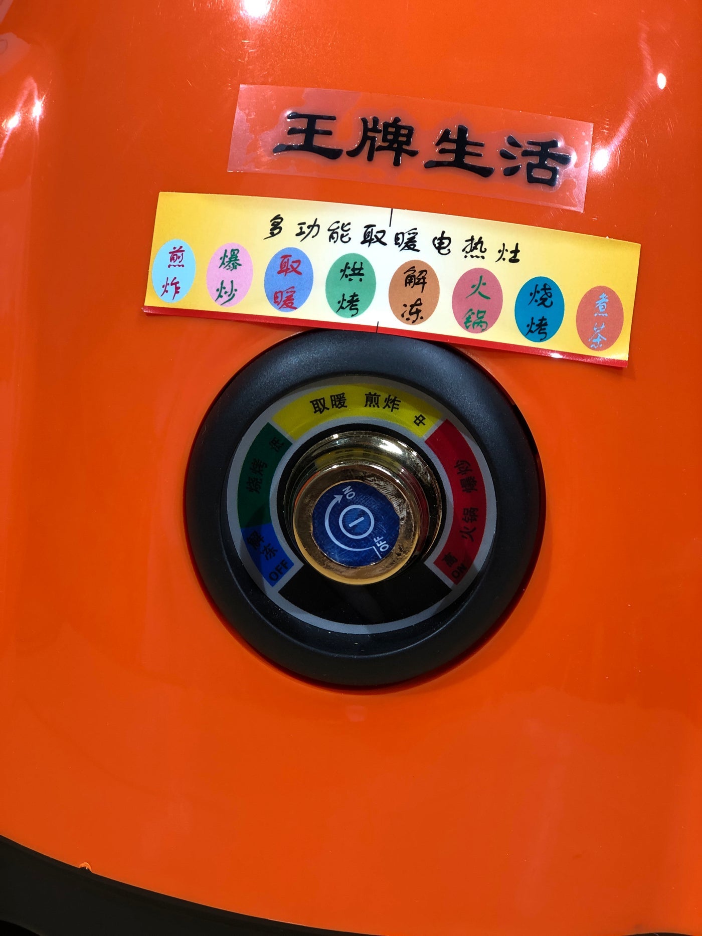 Korean 4 in 1 infrared heater & cooker