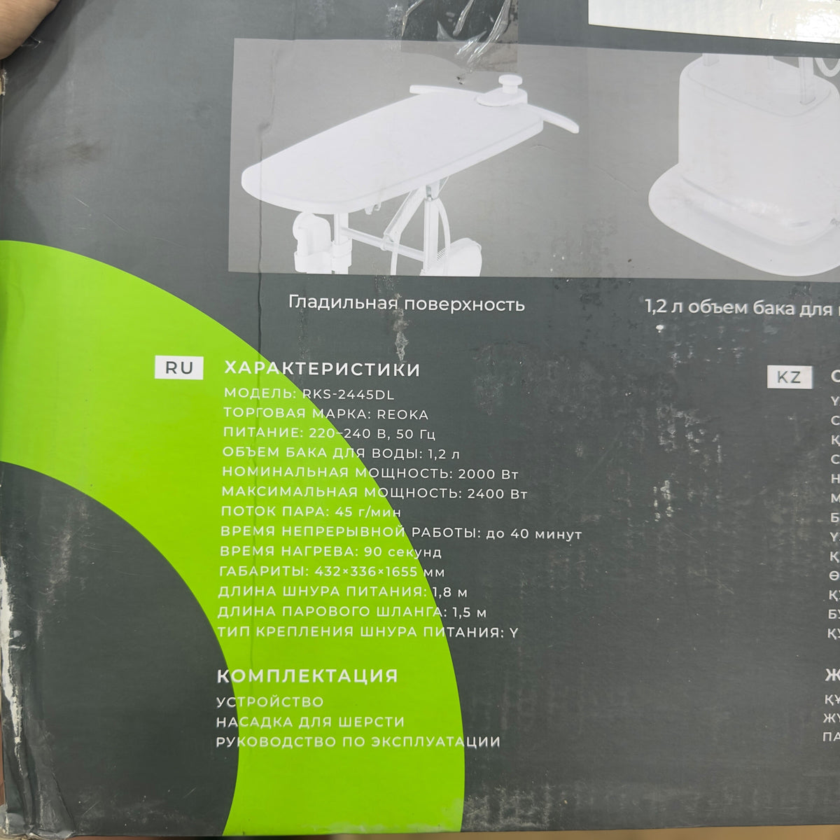 Reoka Big Size Stand Garment Steamer RKS-2445DL