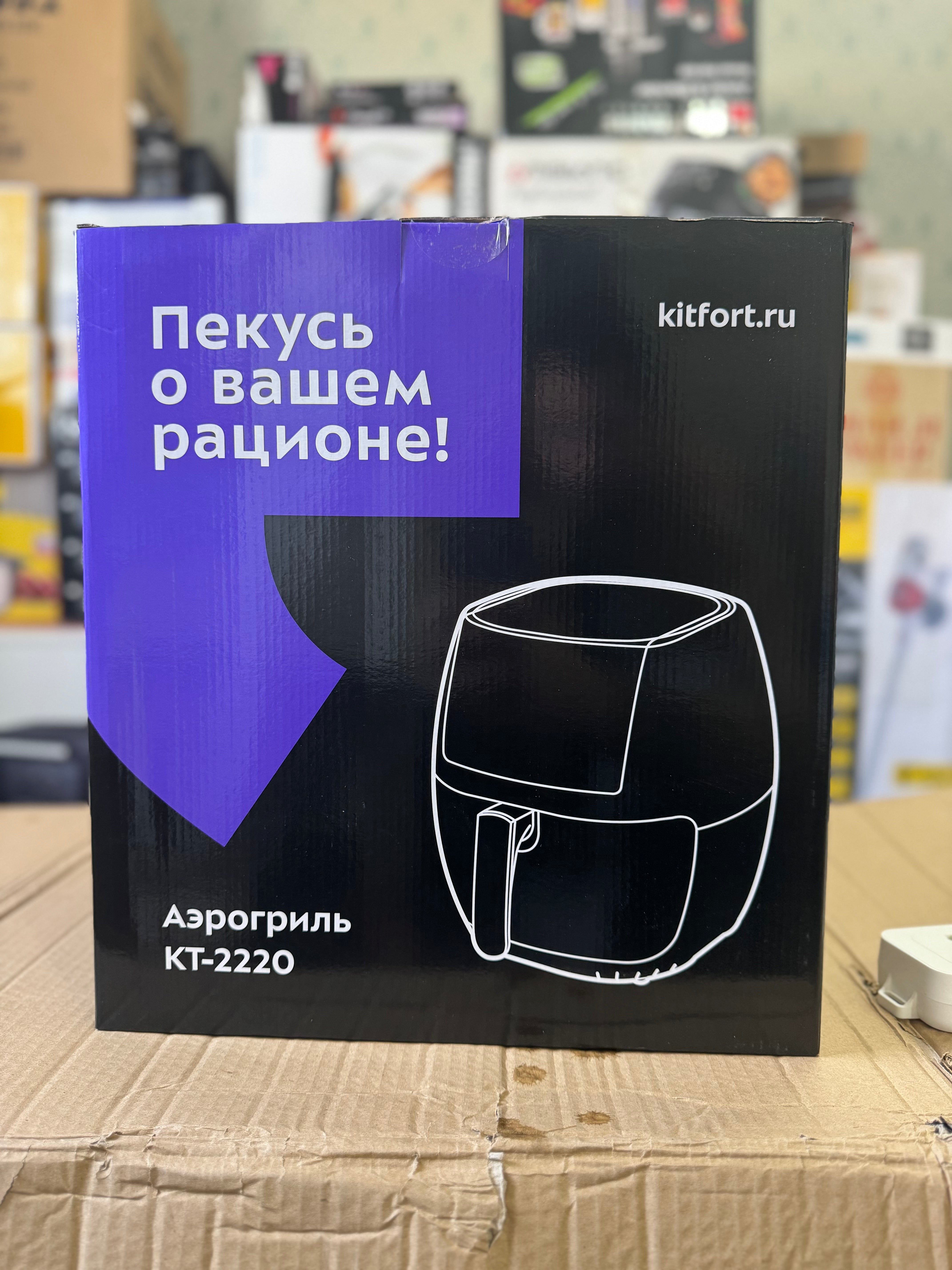 Russian Lot Imported Kitfort 7L Air Fryer