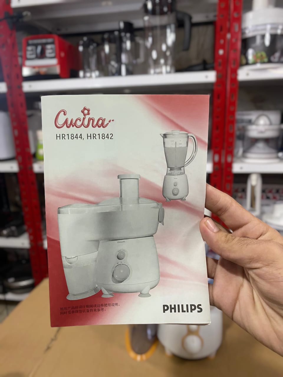 Philips 2 In 1 Blender And Juicer