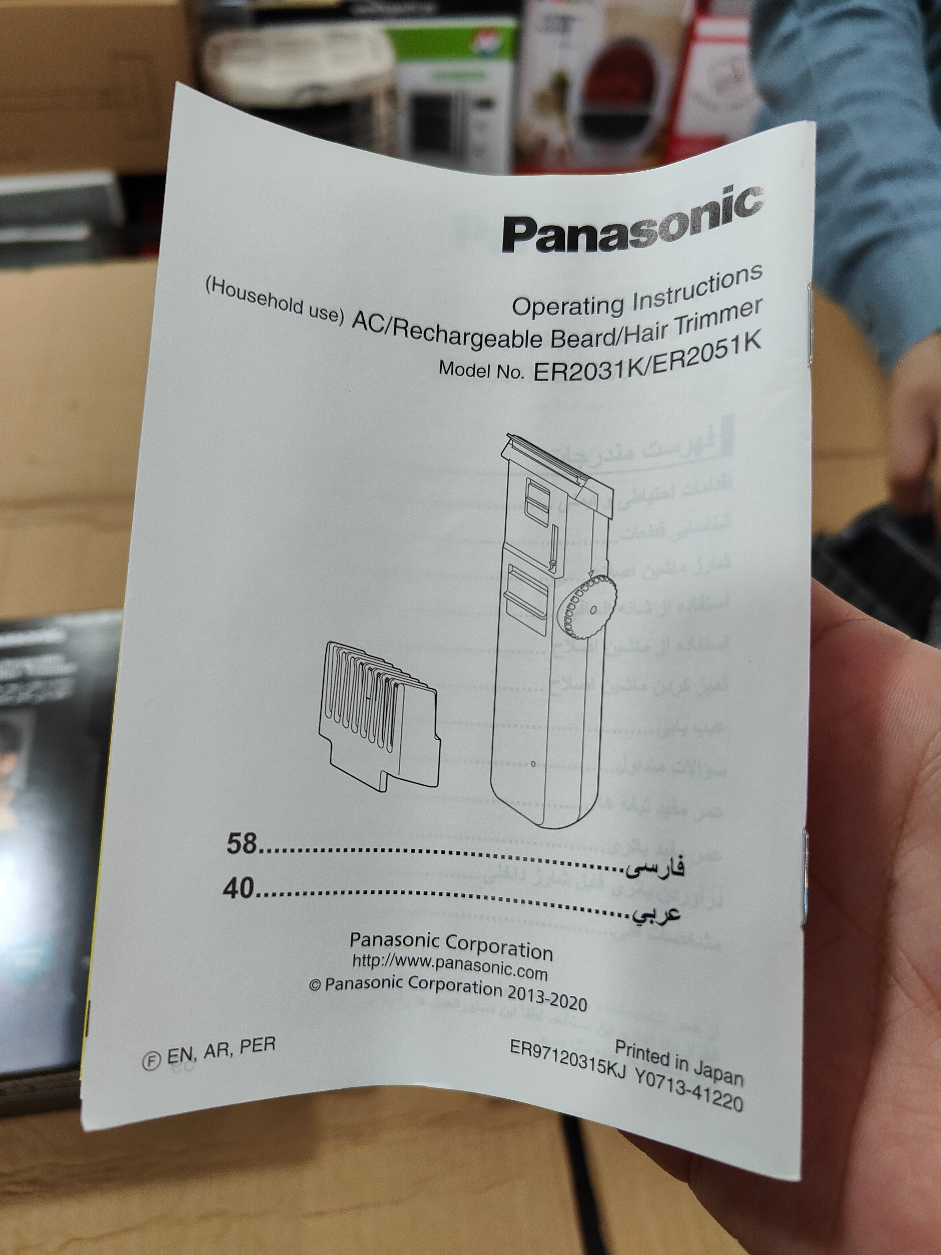 Panasonic hair trimmer ( made in Japan