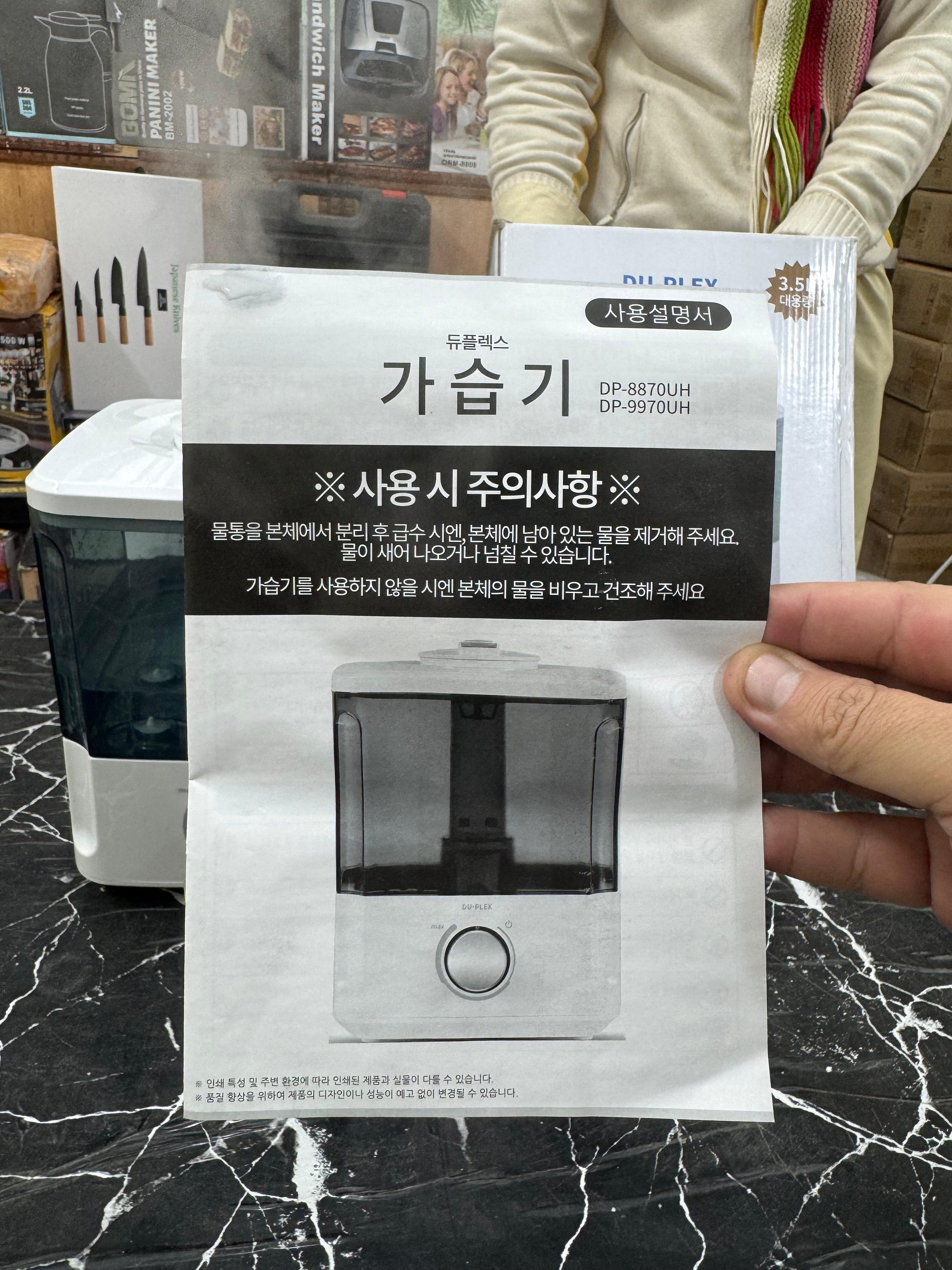 korean lot professional DE-PLEX humidifier