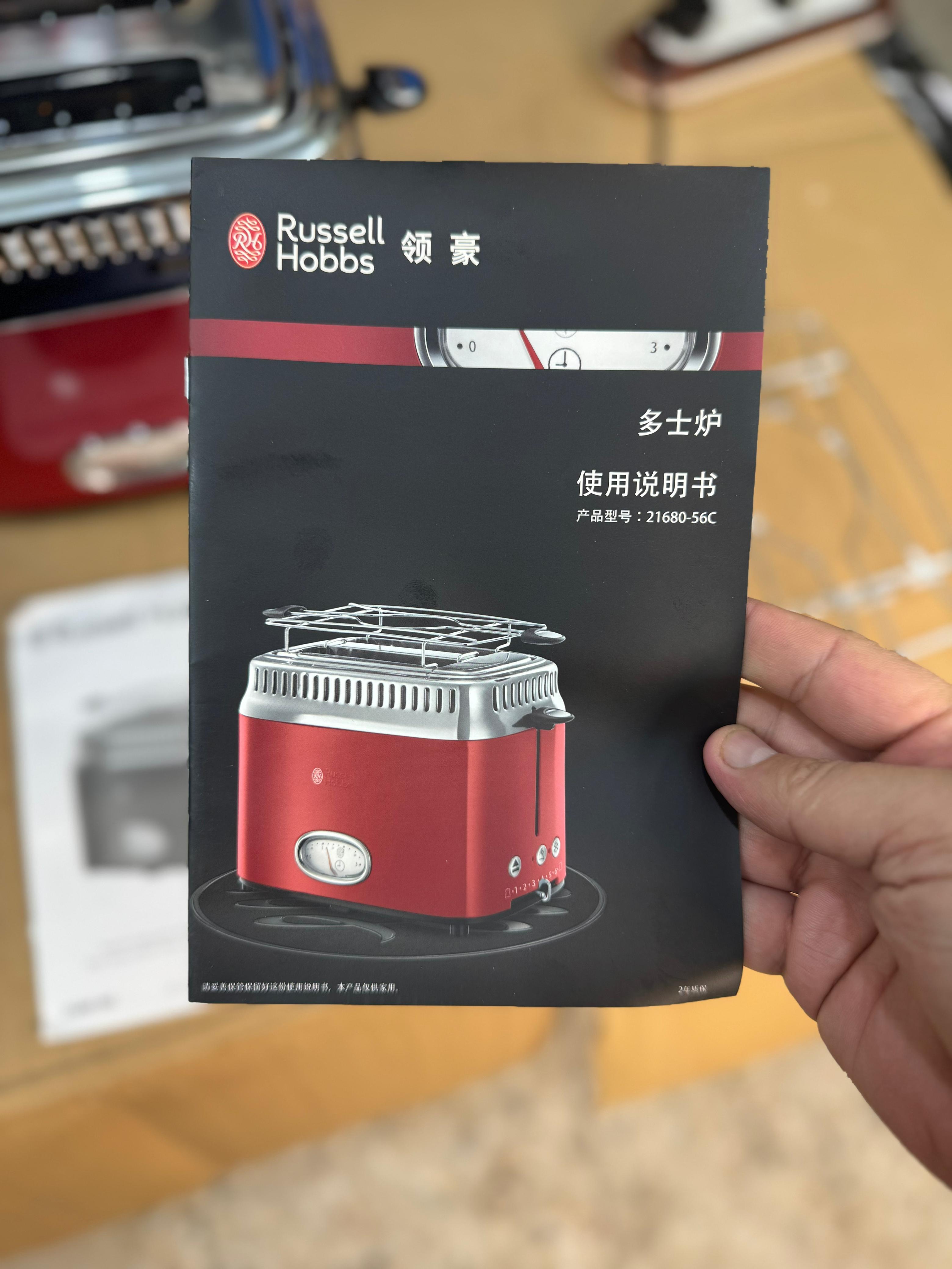 England lot RUSSELL HOBBS toaster maker