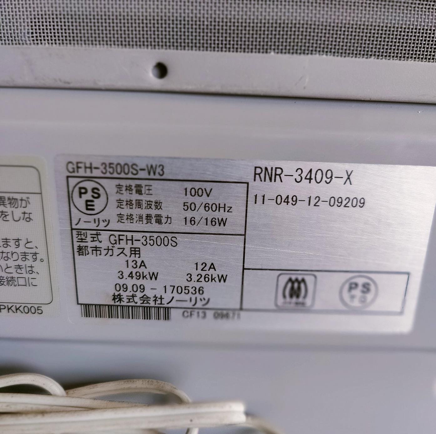 Rinnai 3.5KW Japanese Gas Blower Heaters (Flat Panel )