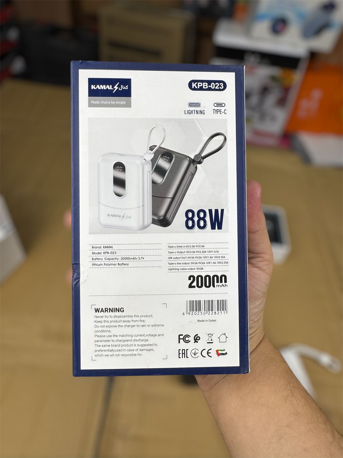 made in dubai 20000 mah power bank