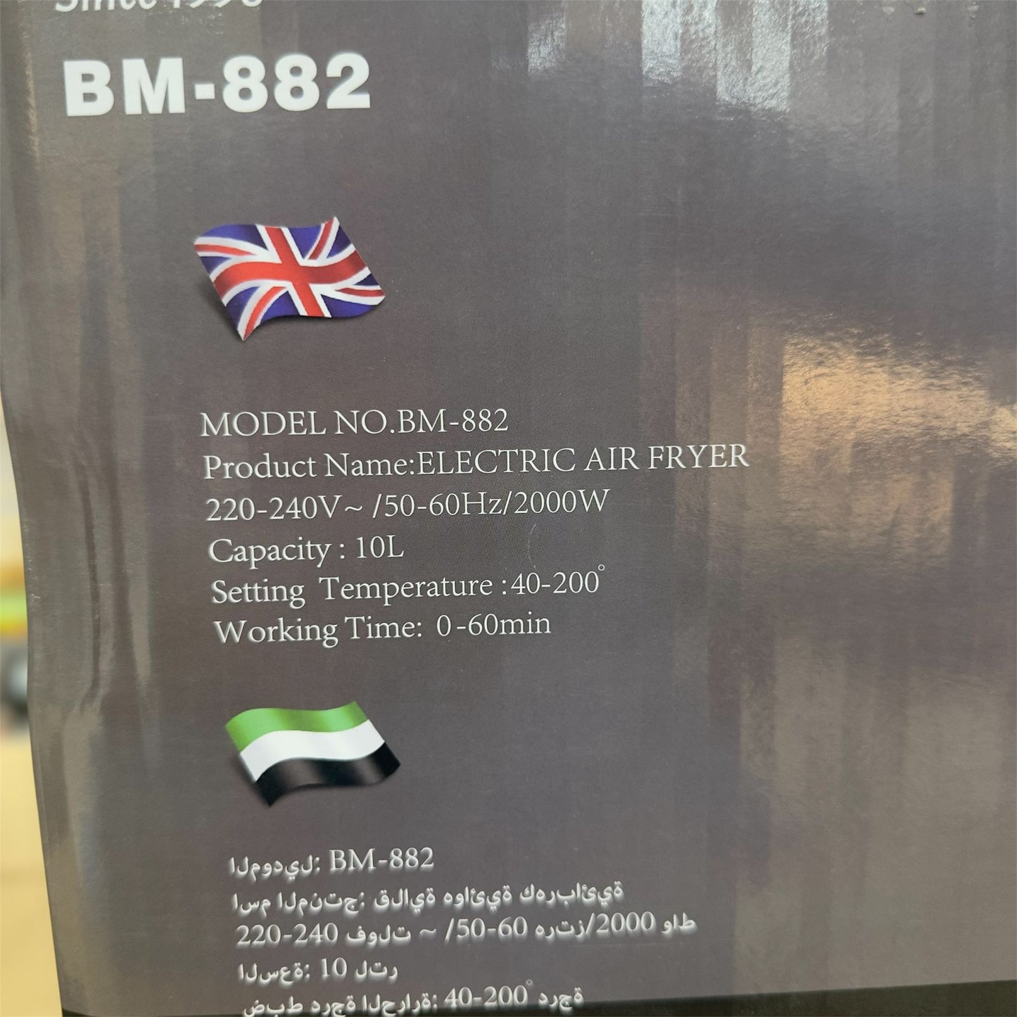 Boma Double Door 10L Digital Air Fryer BM-882