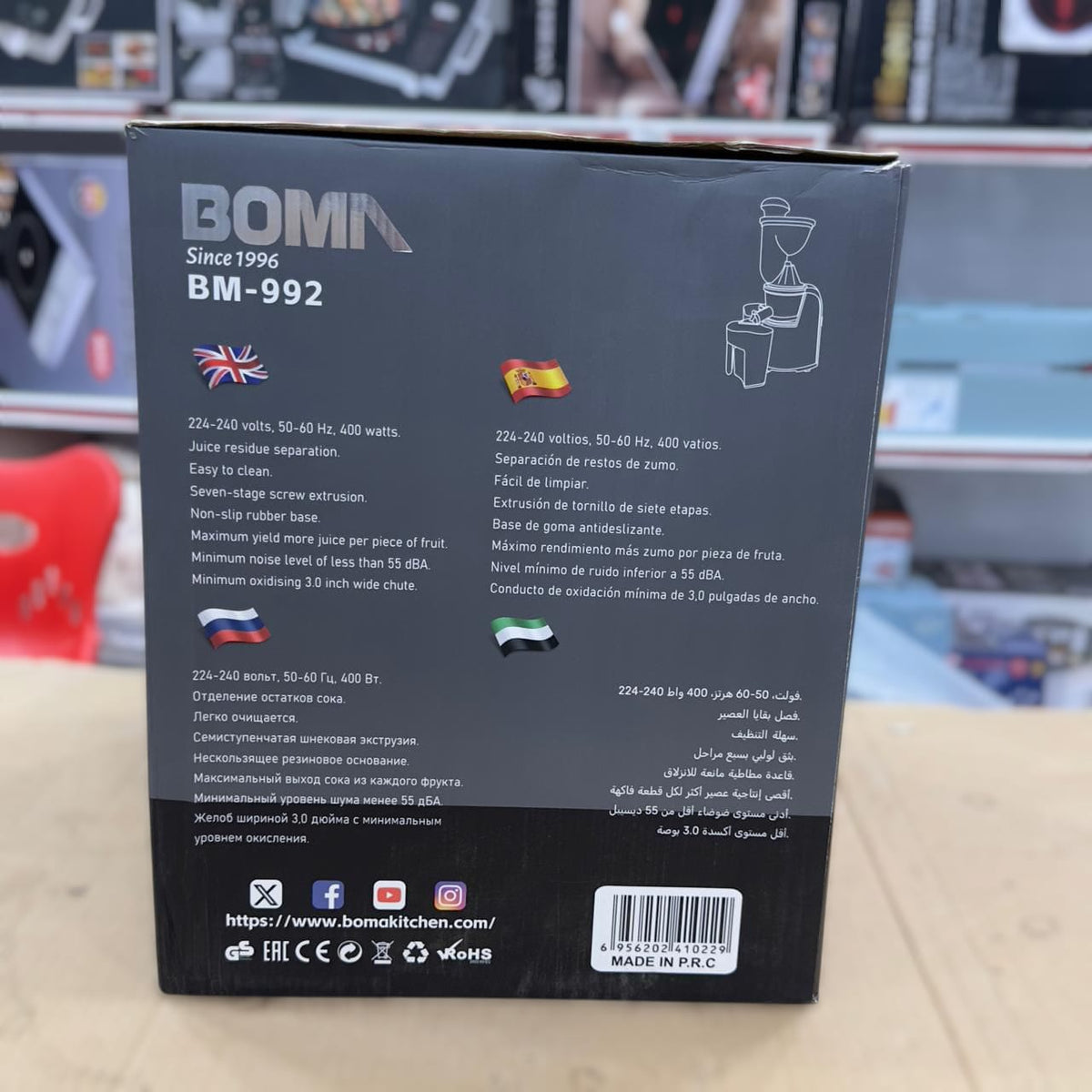 Boma Slow Juicer BM-992