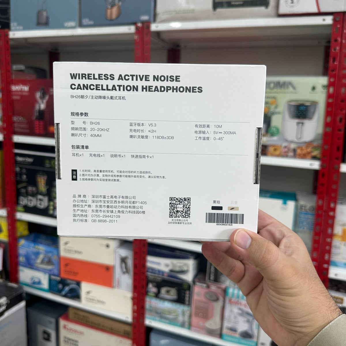 Wireless ANC Gaming Headphones BH26