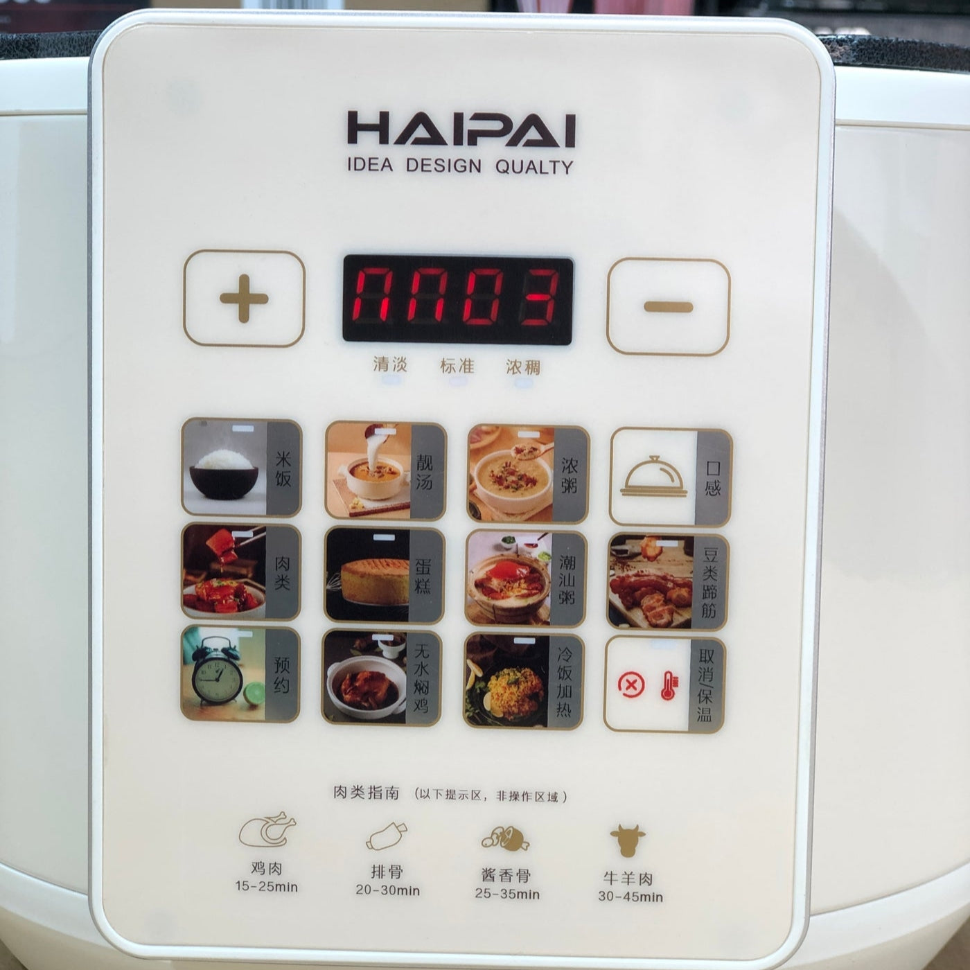 HAIPAI 5L Multifunction Electric Pressure Cooker